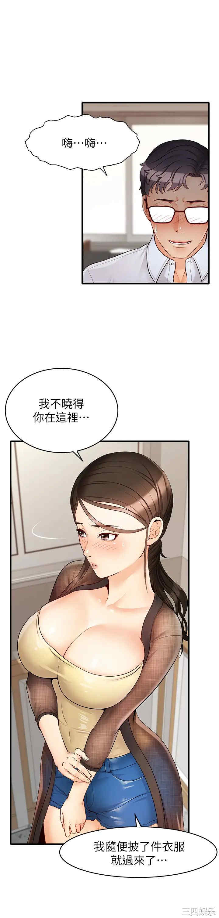 韩国漫画爸爸,请进!韩漫_爸爸,请进!-第6话在线免费阅读-韩国漫画-第9张图片