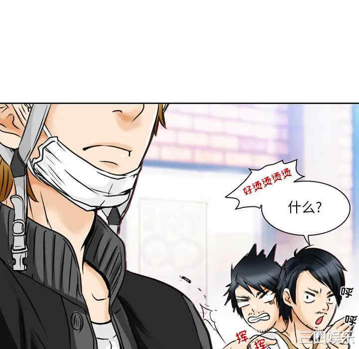 韩国漫画命中注定爱上你韩漫_命中注定爱上你-第一话在线免费阅读-韩国漫画-第58张图片