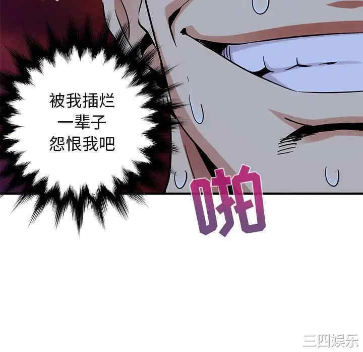 韩国漫画闯入我们家的H先生韩漫_闯入我们家的H先生-第51话在线免费阅读-韩国漫画-第118张图片