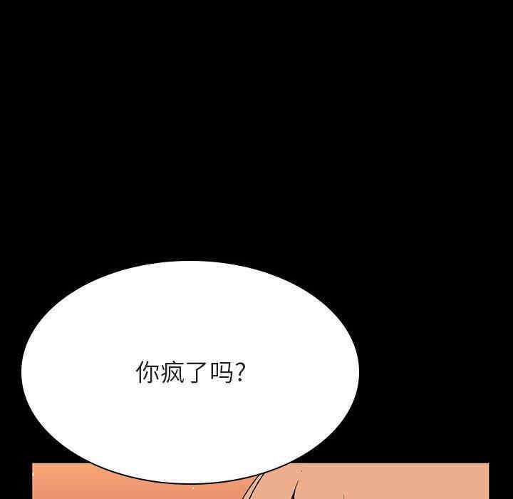 韩国漫画与上司的密约/秘密合约韩漫_与上司的密约/秘密合约-第47话在线免费阅读-韩国漫画-第89张图片