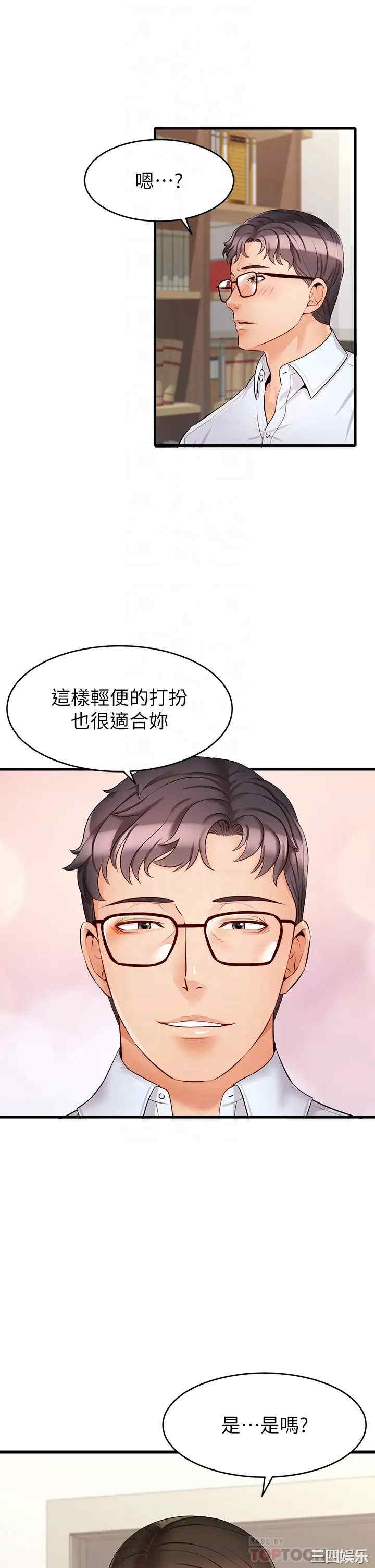 韩国漫画爸爸,请进!韩漫_爸爸,请进!-第6话在线免费阅读-韩国漫画-第10张图片