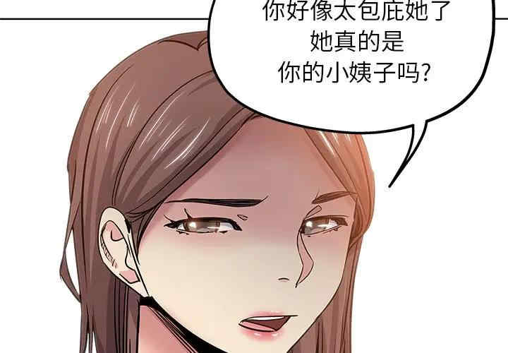 韩国漫画坏坏的她韩漫_坏坏的她-第19话在线免费阅读-韩国漫画-第3张图片