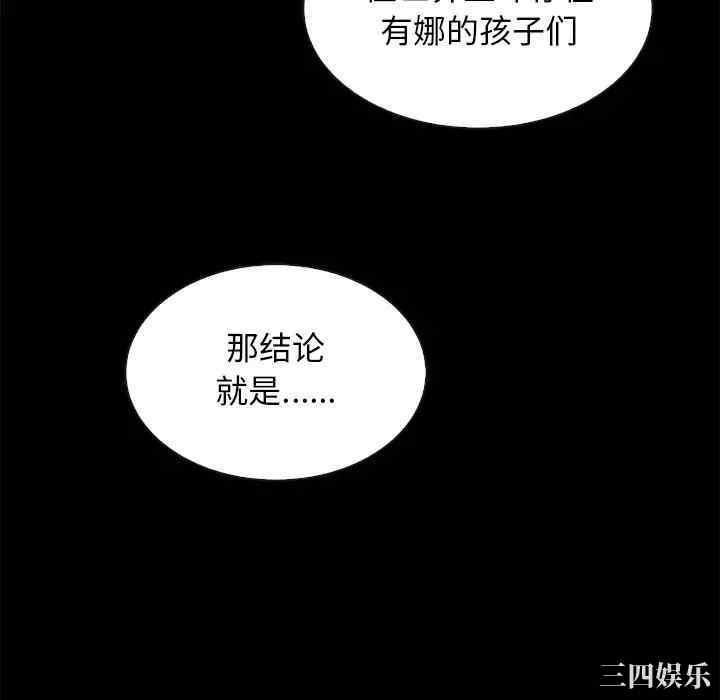 韩国漫画坏血/沉沦韩漫_坏血/沉沦-第37话在线免费阅读-韩国漫画-第184张图片