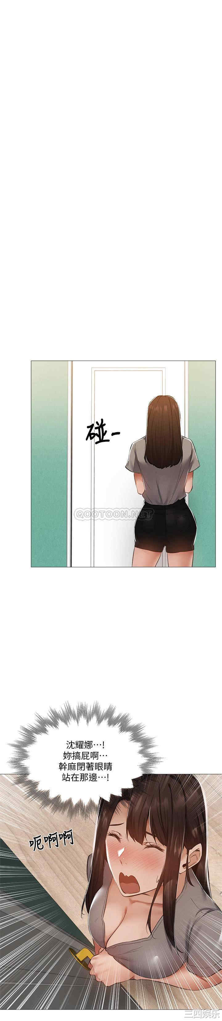 韩国漫画韩漫_还有空房吗-第33话在线免费阅读-韩国漫画-第17张图片