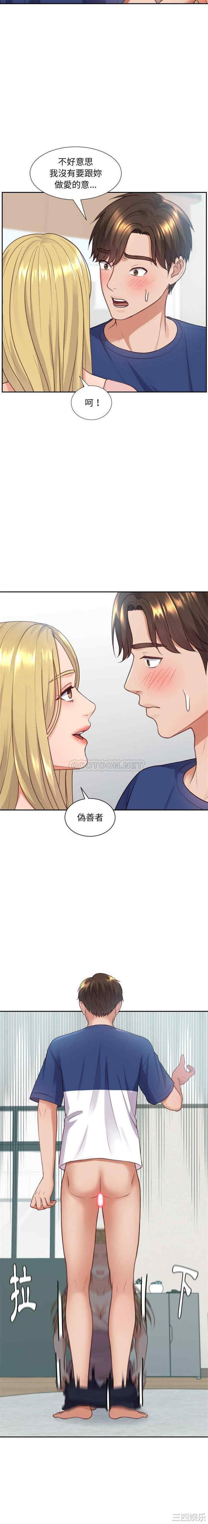 韩国漫画她的怪癖/奇奇怪怪的女友韩漫_她的怪癖/奇奇怪怪的女友-第16话在线免费阅读-韩国漫画-第14张图片