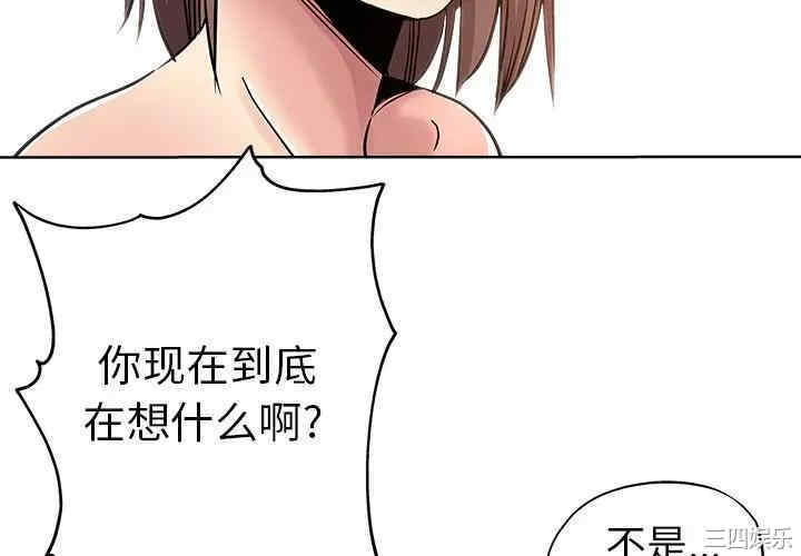 韩国漫画坏坏的她韩漫_坏坏的她-第19话在线免费阅读-韩国漫画-第4张图片