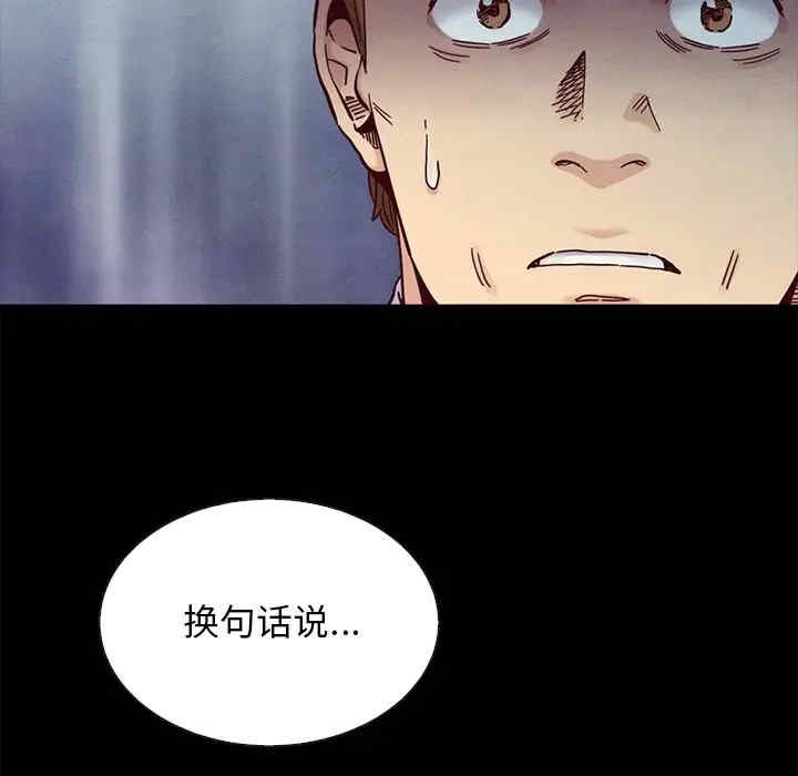 韩国漫画坏血/沉沦韩漫_坏血/沉沦-第37话在线免费阅读-韩国漫画-第186张图片