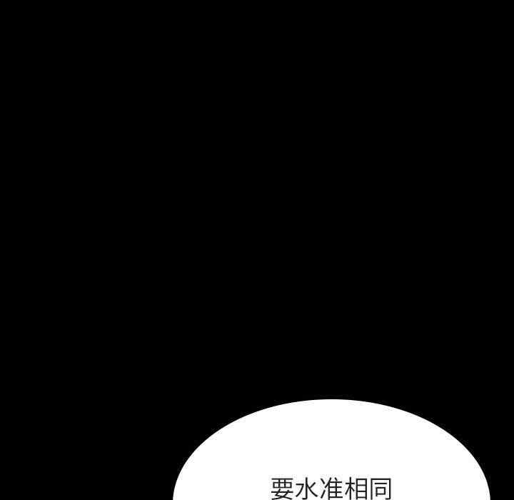 韩国漫画与上司的密约/秘密合约韩漫_与上司的密约/秘密合约-第47话在线免费阅读-韩国漫画-第91张图片