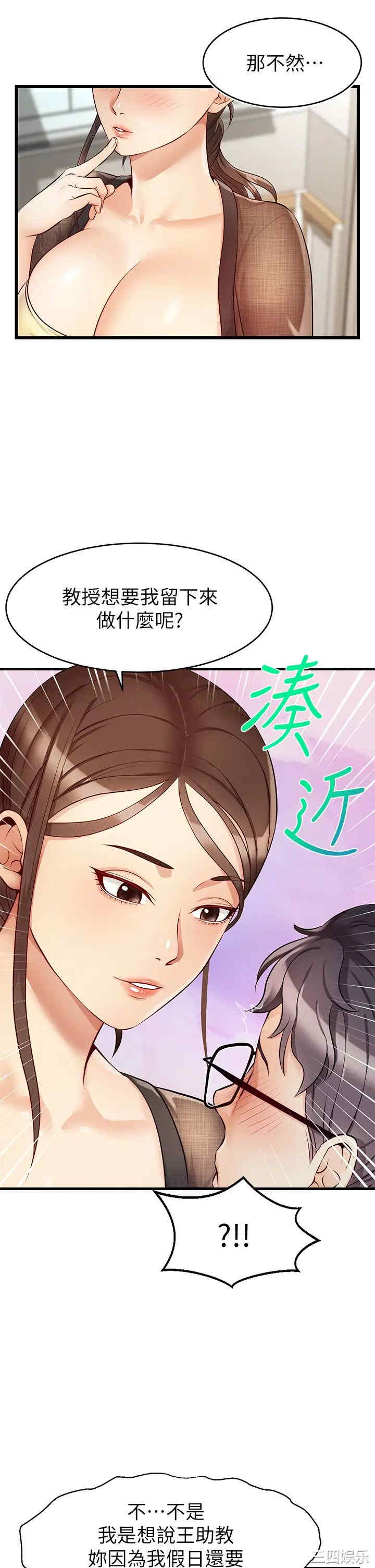 韩国漫画爸爸,请进!韩漫_爸爸,请进!-第6话在线免费阅读-韩国漫画-第13张图片