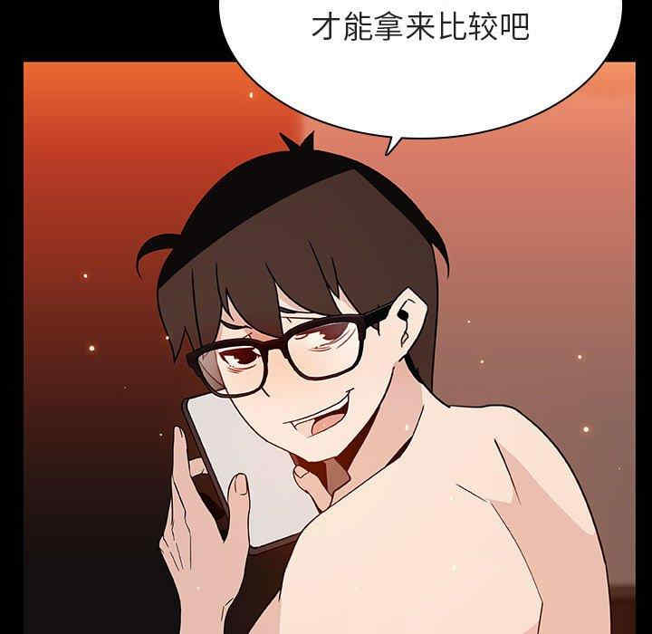 韩国漫画与上司的密约/秘密合约韩漫_与上司的密约/秘密合约-第47话在线免费阅读-韩国漫画-第92张图片