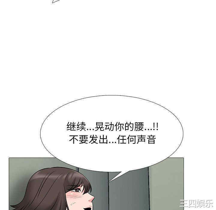 韩国漫画心机女教授韩漫_心机女教授-第80话在线免费阅读-韩国漫画-第88张图片