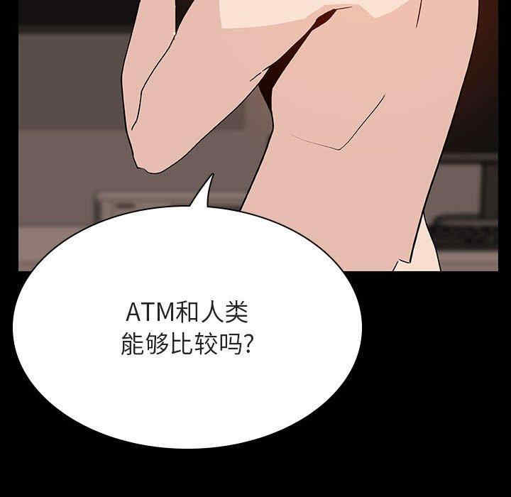 韩国漫画与上司的密约/秘密合约韩漫_与上司的密约/秘密合约-第47话在线免费阅读-韩国漫画-第93张图片