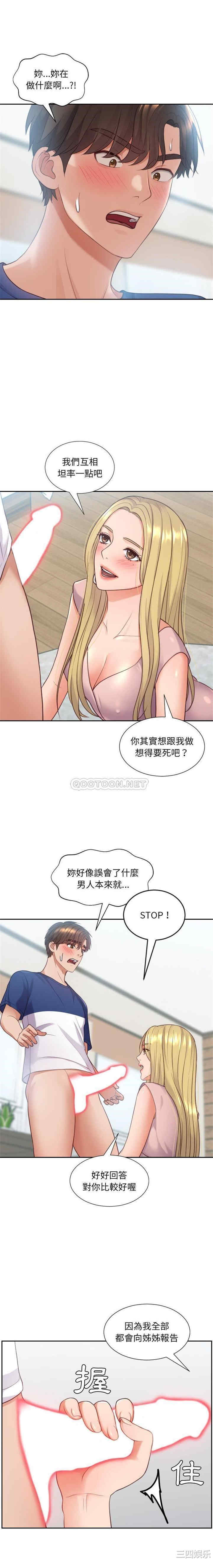 韩国漫画她的怪癖/奇奇怪怪的女友韩漫_她的怪癖/奇奇怪怪的女友-第16话在线免费阅读-韩国漫画-第15张图片