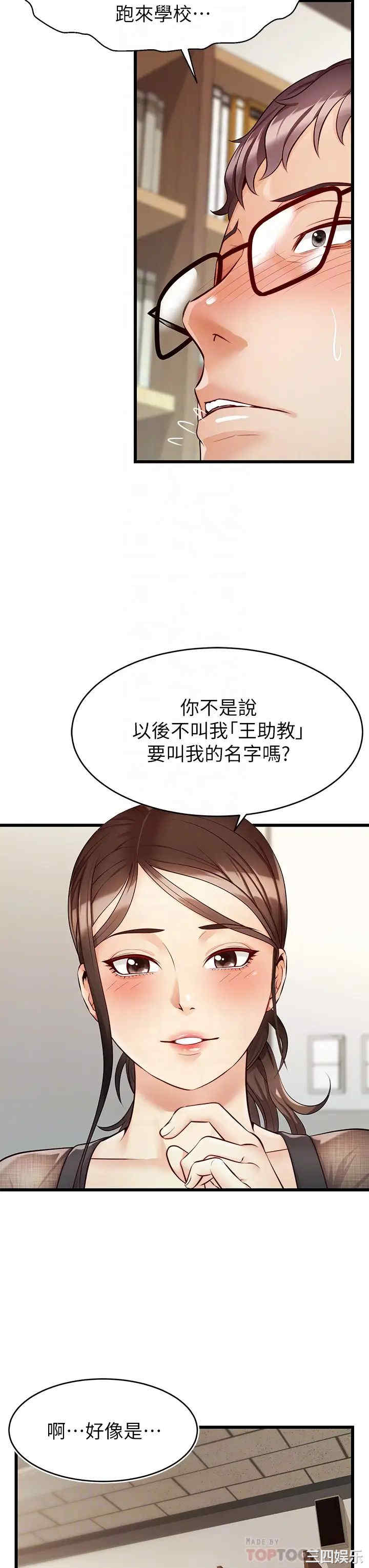 韩国漫画爸爸,请进!韩漫_爸爸,请进!-第6话在线免费阅读-韩国漫画-第14张图片