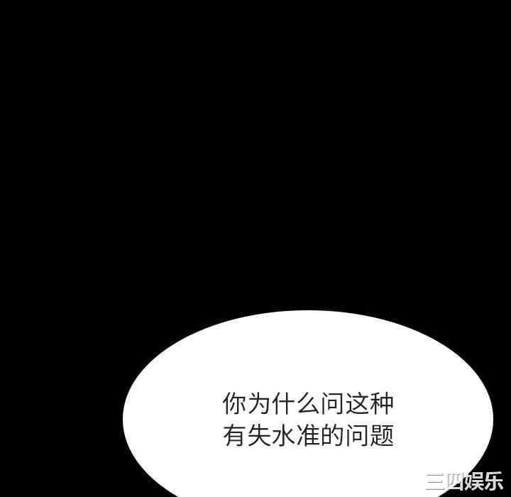 韩国漫画与上司的密约/秘密合约韩漫_与上司的密约/秘密合约-第47话在线免费阅读-韩国漫画-第94张图片