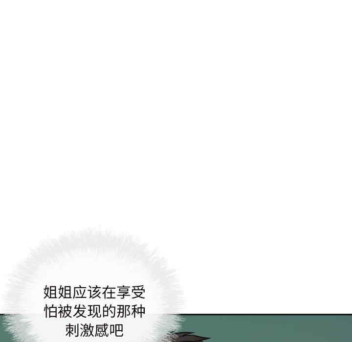 韩国漫画最惨房东并不惨韩漫_最惨房东并不惨-第39话在线免费阅读-韩国漫画-第19张图片