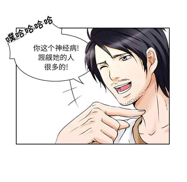 韩国漫画命中注定爱上你韩漫_命中注定爱上你-第一话在线免费阅读-韩国漫画-第61张图片
