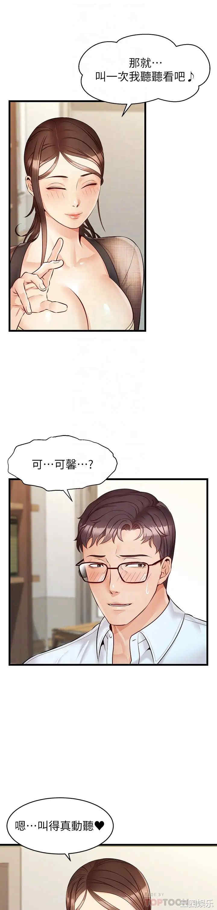 韩国漫画爸爸,请进!韩漫_爸爸,请进!-第6话在线免费阅读-韩国漫画-第16张图片