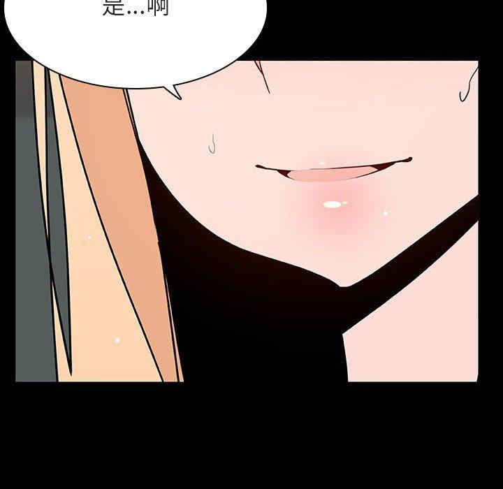 韩国漫画与上司的密约/秘密合约韩漫_与上司的密约/秘密合约-第47话在线免费阅读-韩国漫画-第97张图片