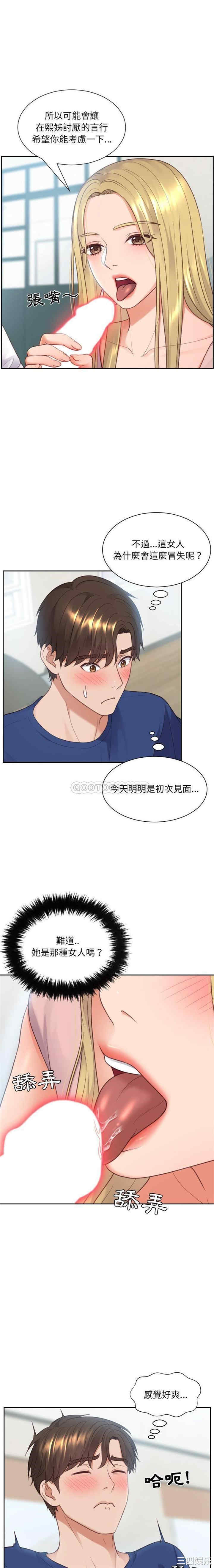 韩国漫画她的怪癖/奇奇怪怪的女友韩漫_她的怪癖/奇奇怪怪的女友-第16话在线免费阅读-韩国漫画-第16张图片