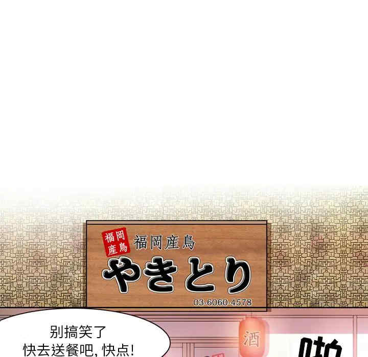 韩国漫画命中注定爱上你韩漫_命中注定爱上你-第一话在线免费阅读-韩国漫画-第62张图片