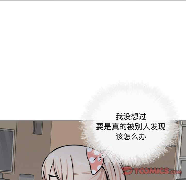 韩国漫画最惨房东并不惨韩漫_最惨房东并不惨-第39话在线免费阅读-韩国漫画-第21张图片