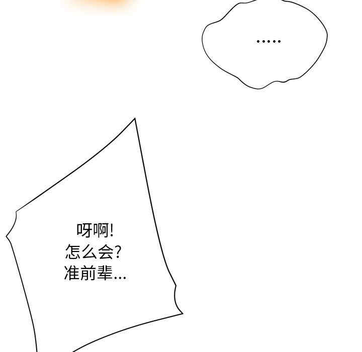 韩国漫画变脸逆袭/变身面膜韩漫_变脸逆袭/变身面膜-第21话在线免费阅读-韩国漫画-第119张图片