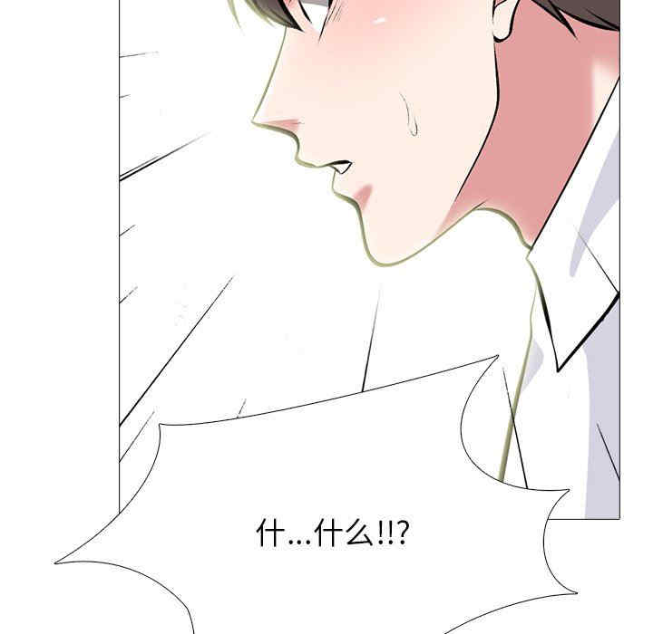 韩国漫画心机女教授韩漫_心机女教授-第80话在线免费阅读-韩国漫画-第91张图片