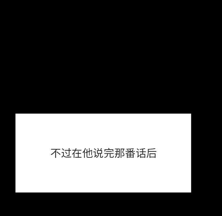 韩国漫画与上司的密约/秘密合约韩漫_与上司的密约/秘密合约-第47话在线免费阅读-韩国漫画-第98张图片