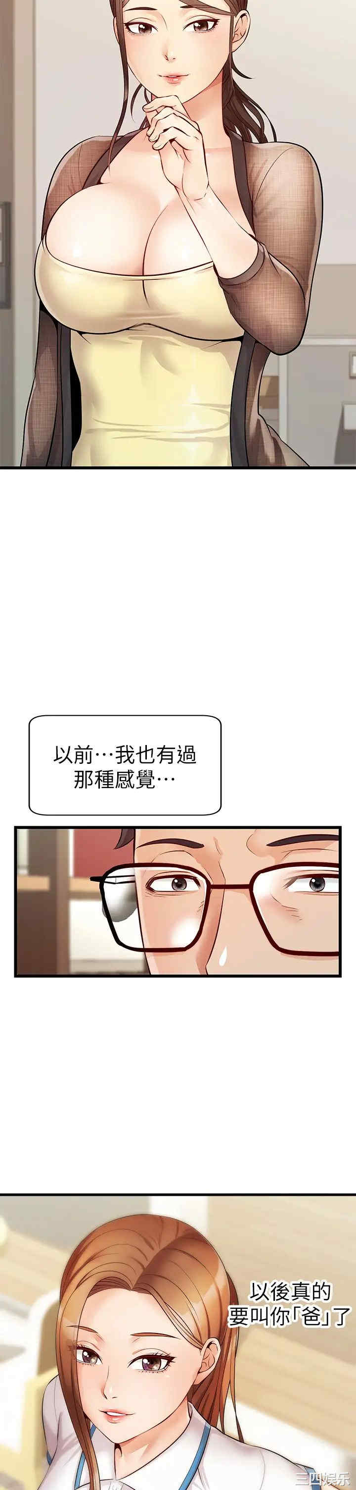 韩国漫画爸爸,请进!韩漫_爸爸,请进!-第6话在线免费阅读-韩国漫画-第17张图片