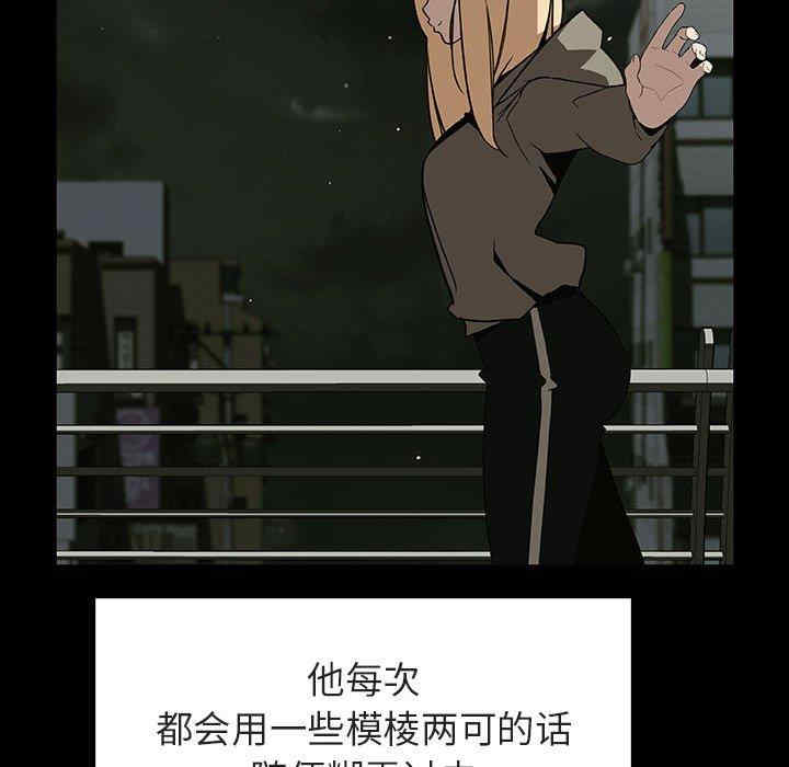 韩国漫画与上司的密约/秘密合约韩漫_与上司的密约/秘密合约-第47话在线免费阅读-韩国漫画-第102张图片