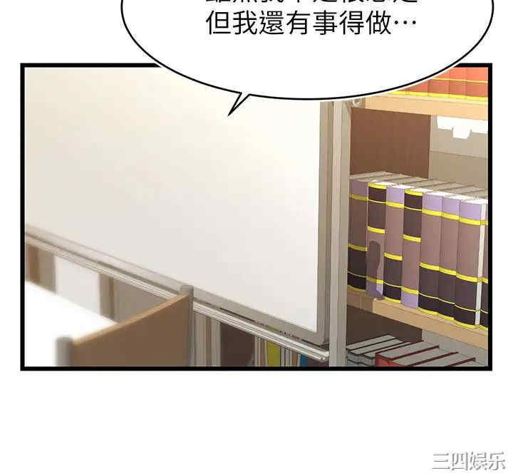 韩国漫画爸爸,请进!韩漫_爸爸,请进!-第6话在线免费阅读-韩国漫画-第19张图片