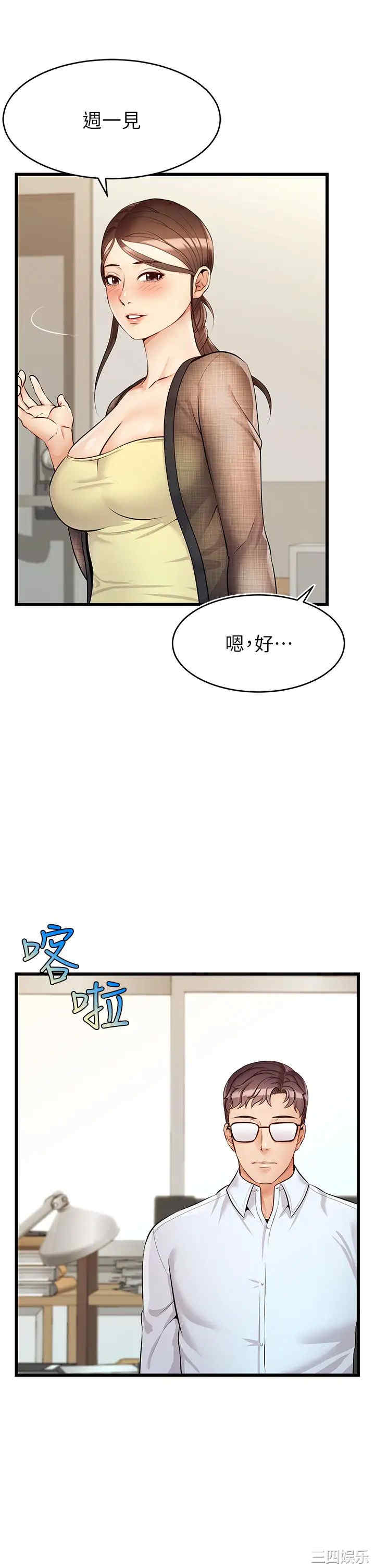 韩国漫画爸爸,请进!韩漫_爸爸,请进!-第6话在线免费阅读-韩国漫画-第20张图片