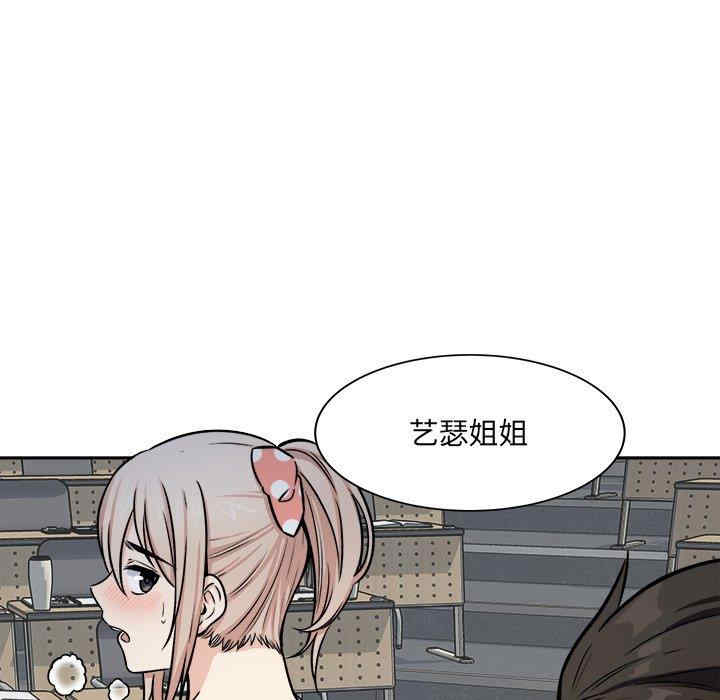 韩国漫画最惨房东并不惨韩漫_最惨房东并不惨-第39话在线免费阅读-韩国漫画-第25张图片