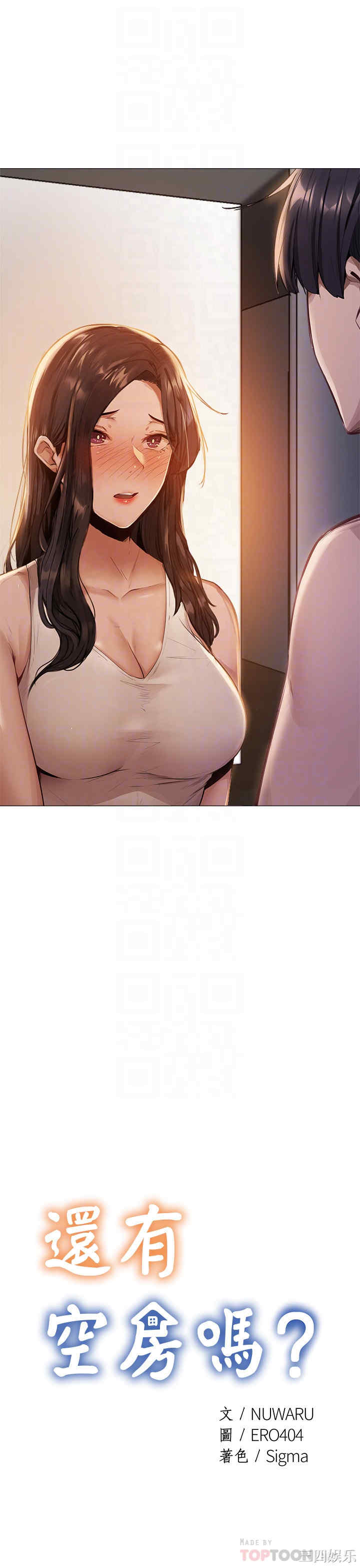 韩国漫画韩漫_还有空房吗-第2话在线免费阅读-韩国漫画-第4张图片