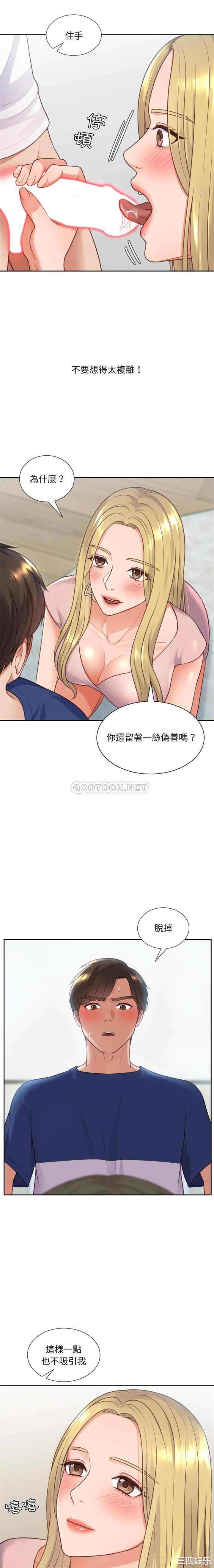 韩国漫画她的怪癖/奇奇怪怪的女友韩漫_她的怪癖/奇奇怪怪的女友-第16话在线免费阅读-韩国漫画-第18张图片