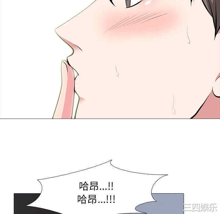 韩国漫画心机女教授韩漫_心机女教授-第80话在线免费阅读-韩国漫画-第94张图片