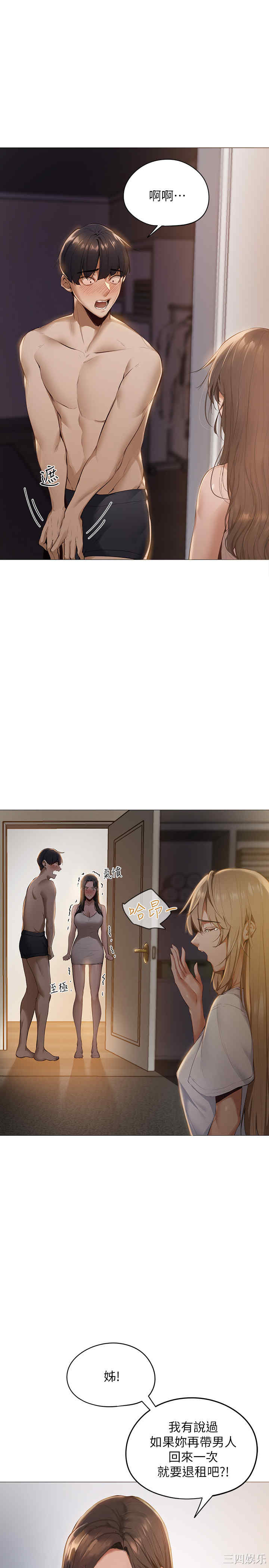 韩国漫画韩漫_还有空房吗-第2话在线免费阅读-韩国漫画-第5张图片