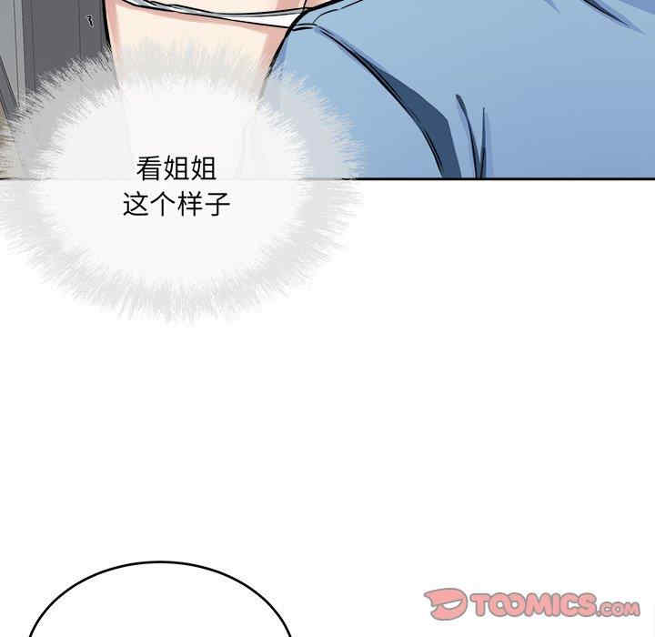 韩国漫画最惨房东并不惨韩漫_最惨房东并不惨-第39话在线免费阅读-韩国漫画-第27张图片