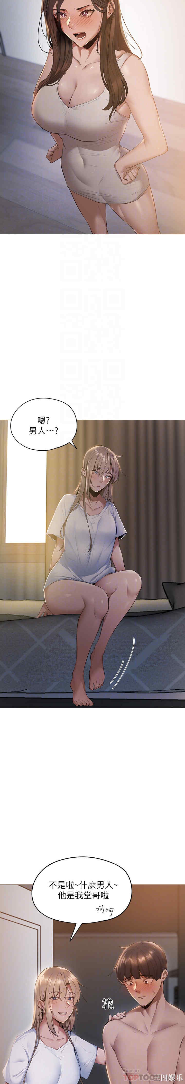 韩国漫画韩漫_还有空房吗-第2话在线免费阅读-韩国漫画-第6张图片