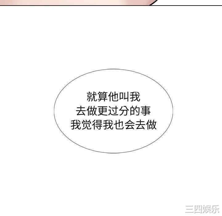 韩国漫画挚友/不单纯友情韩漫_挚友/不单纯友情-第20话在线免费阅读-韩国漫画-第58张图片