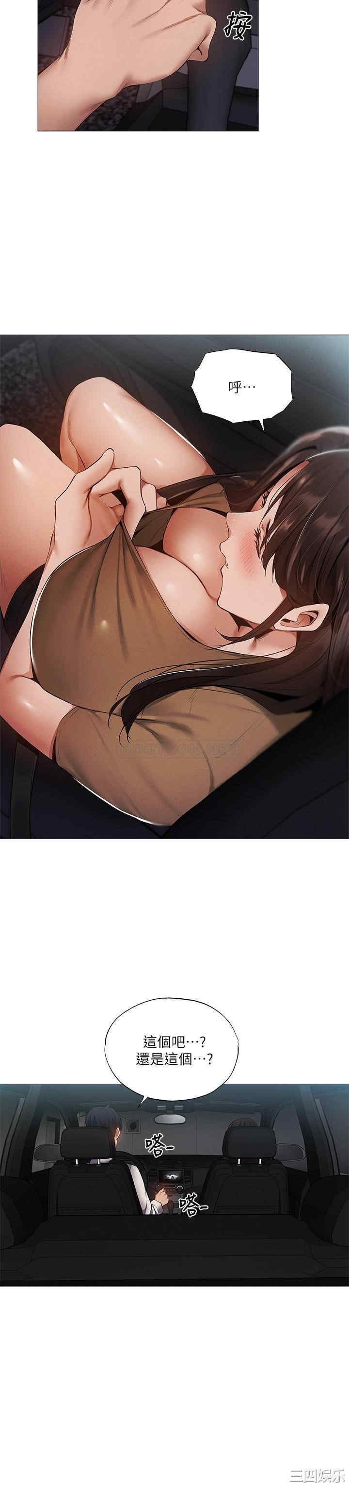 韩国漫画韩漫_还有空房吗-第33话在线免费阅读-韩国漫画-第25张图片