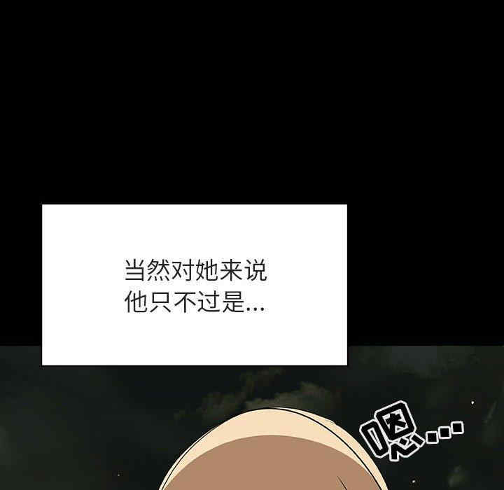 韩国漫画与上司的密约/秘密合约韩漫_与上司的密约/秘密合约-第47话在线免费阅读-韩国漫画-第111张图片
