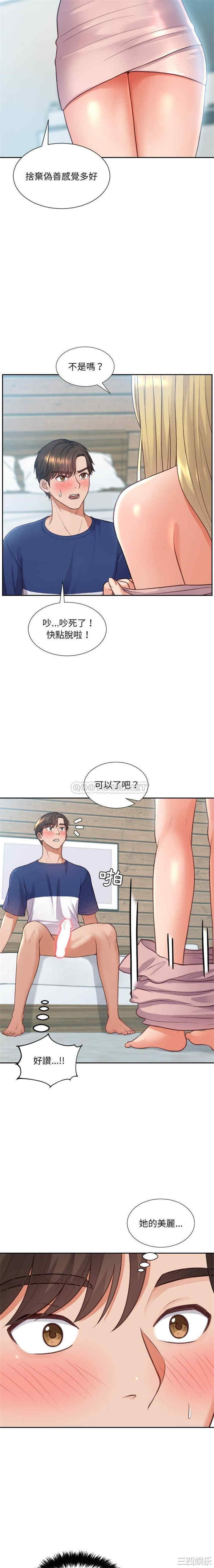 韩国漫画她的怪癖/奇奇怪怪的女友韩漫_她的怪癖/奇奇怪怪的女友-第16话在线免费阅读-韩国漫画-第20张图片