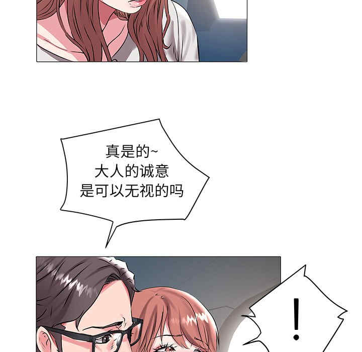 韩国漫画海女韩漫_海女-第14话在线免费阅读-韩国漫画-第80张图片