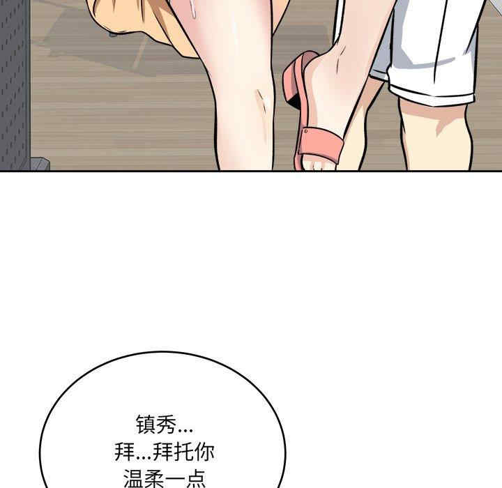 韩国漫画最惨房东并不惨韩漫_最惨房东并不惨-第39话在线免费阅读-韩国漫画-第31张图片