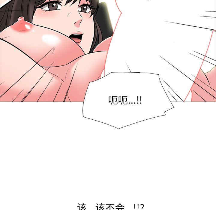韩国漫画心机女教授韩漫_心机女教授-第80话在线免费阅读-韩国漫画-第97张图片