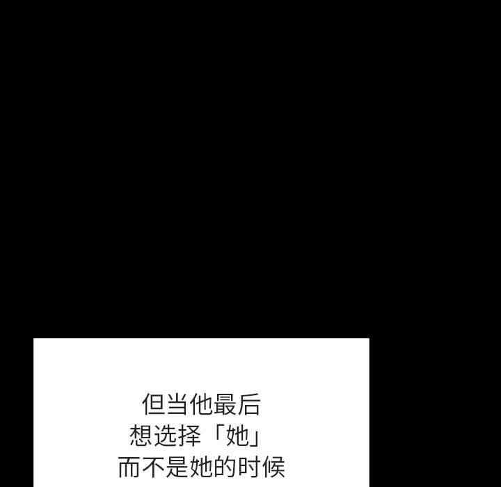 韩国漫画与上司的密约/秘密合约韩漫_与上司的密约/秘密合约-第47话在线免费阅读-韩国漫画-第114张图片