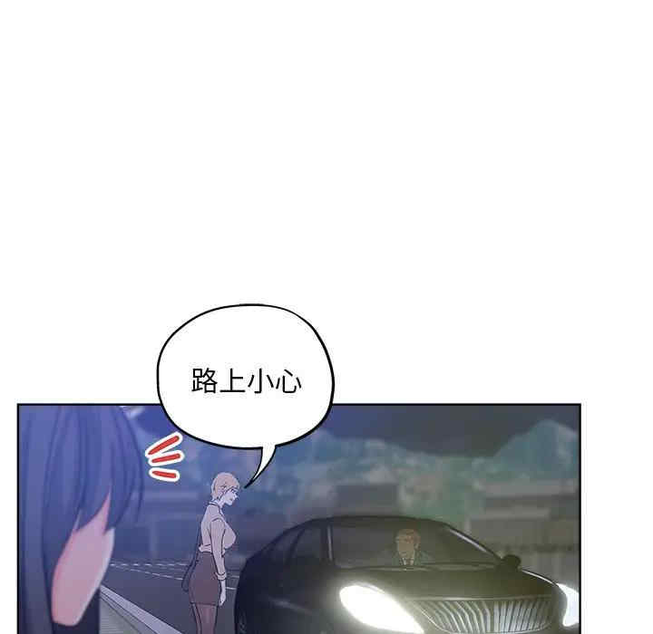 韩国漫画坏坏的她韩漫_坏坏的她-第19话在线免费阅读-韩国漫画-第12张图片