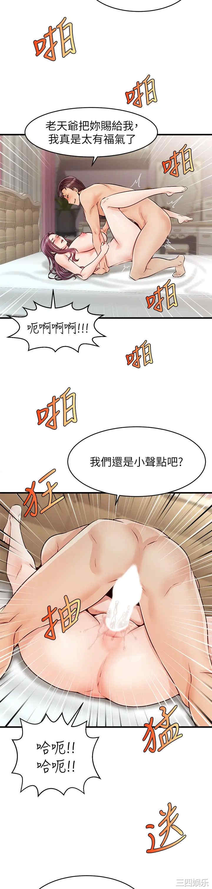 韩国漫画爸爸,请进!韩漫_爸爸,请进!-第一话在线免费阅读-韩国漫画-第40张图片